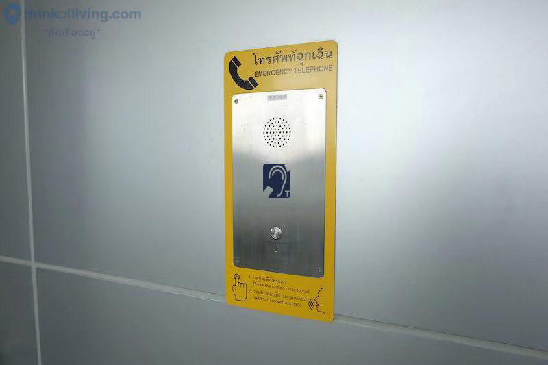 Interphone vocal d'urgence