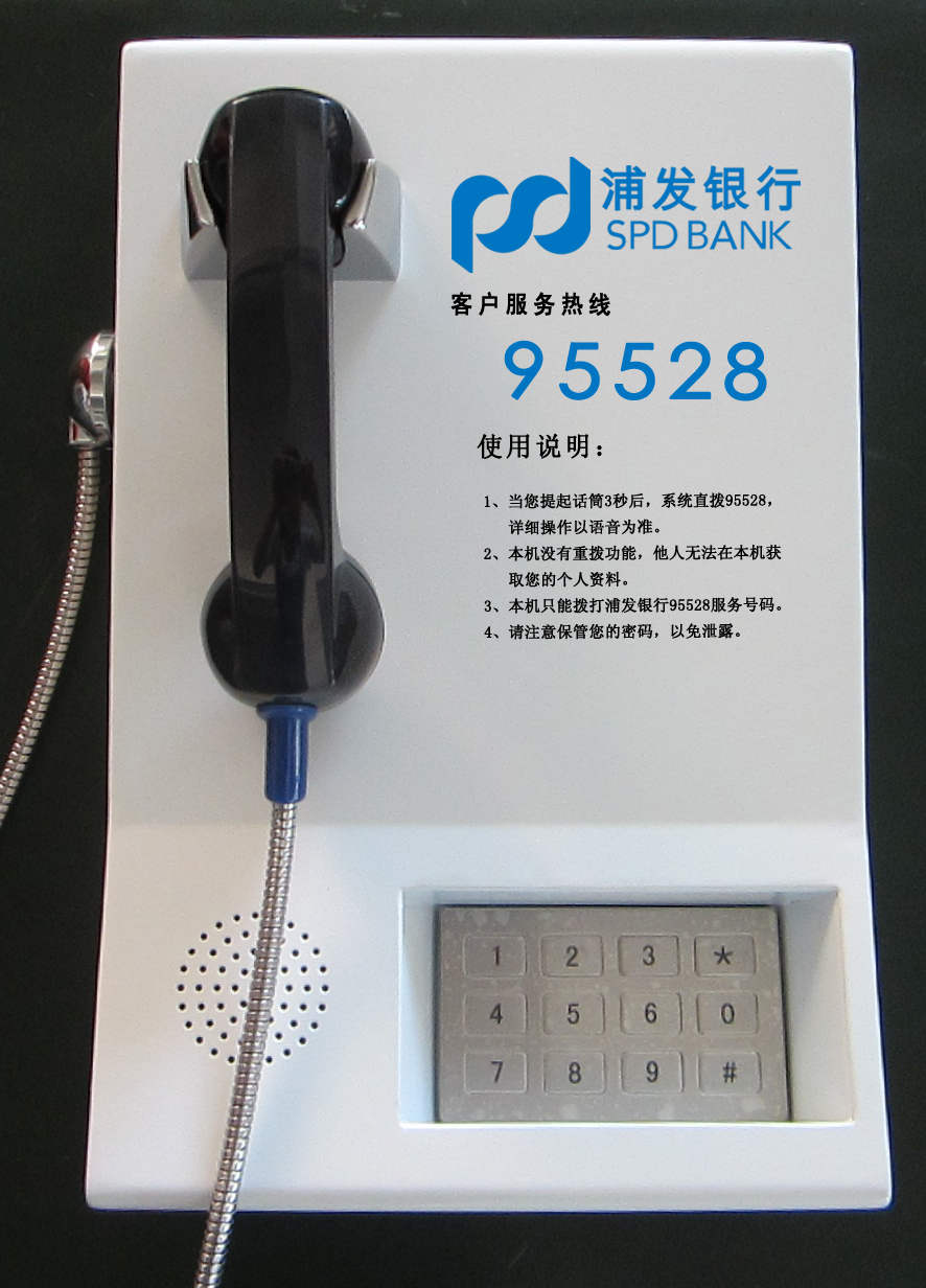 ATM Telephone