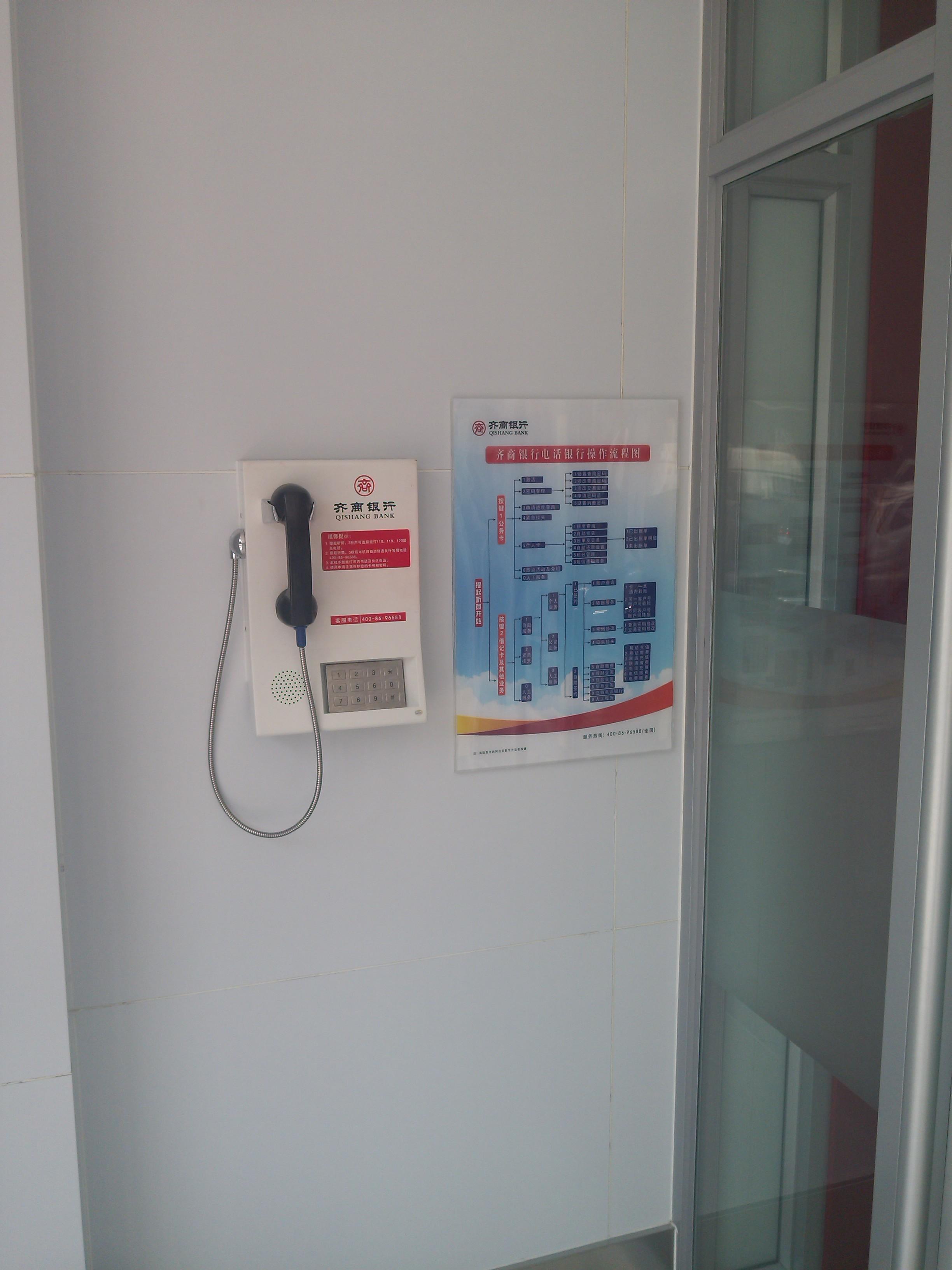 ATM Bank  Telephone
