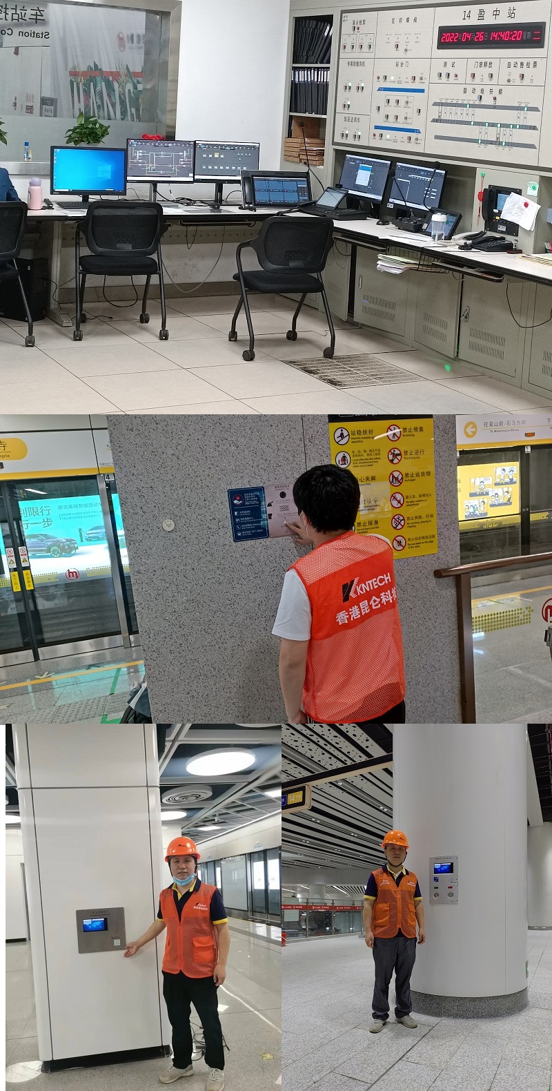 sz subway