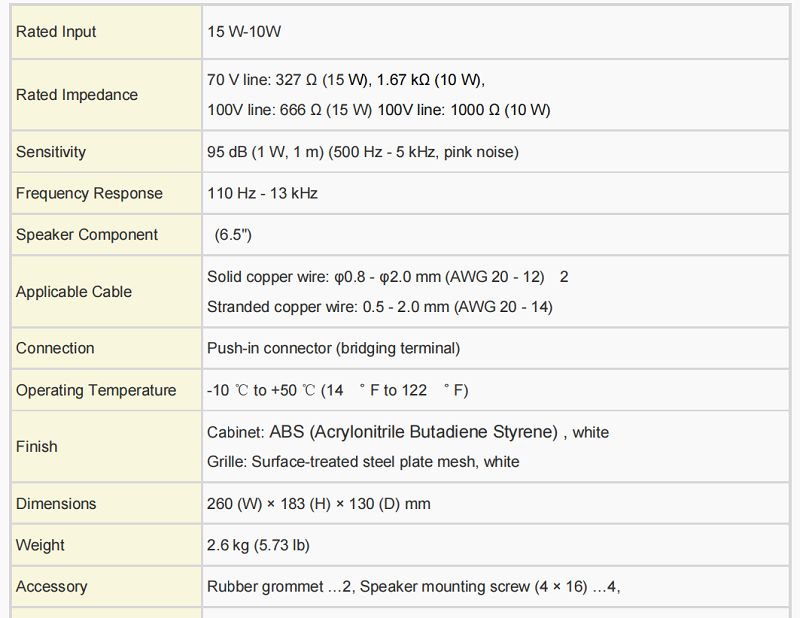 outdoor speaker spec
