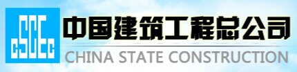 中国建筑工程总公司