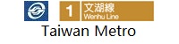 台湾地铁